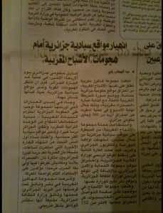 Moroccan Ghosts launch a cyber-attack against Algeria