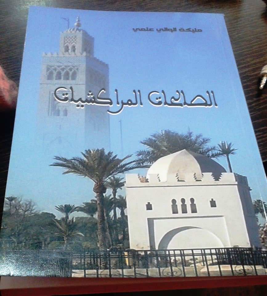 Is Marrakech the Land of Male-Saints Only