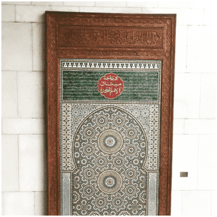 Morocco’s gift to the United Nations, UN headquarters, New York, 2016