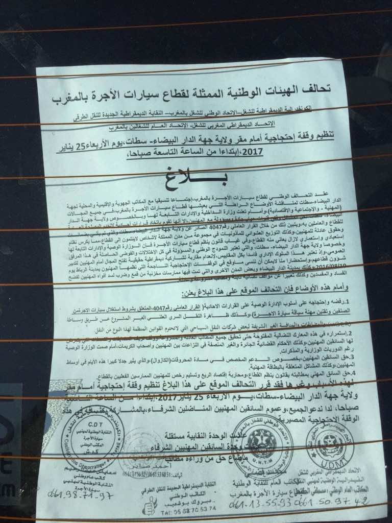 Casablanca Cabbies on Strike to Protest Uber and Careem