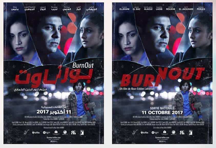 film zero de noureddine lakhmari film zero de noureddine lakhmari