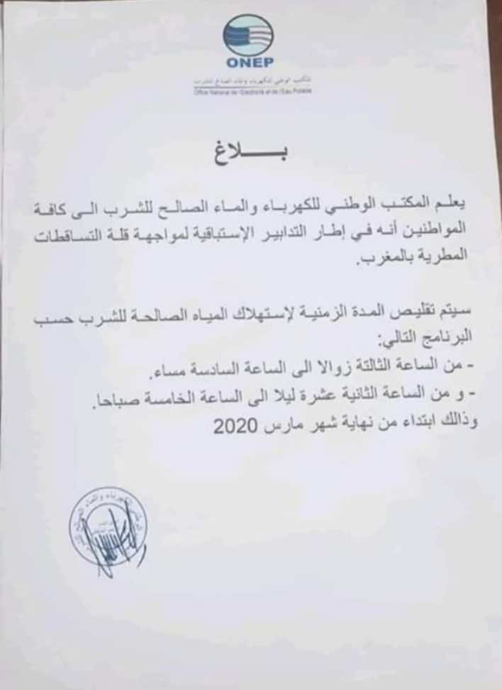 Fake News Morocco to Cut Down Drinking Water Supply Due to Drought