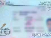 What Moroccans Need to Know About the New Driving License What Moroccans Need to Know about the New Driver’s Licence