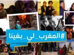 Morocco’s Development Commission Meets Citizens From Fez-Meknes Region