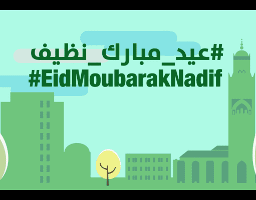 Morocco’s Energy Ministry Shares Advice for a Happy, Clean Eid Al Adha