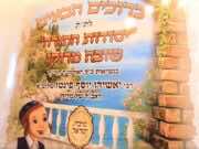 Chief Rabbi Pinto Opens 1st Jewish Kindergarten in Morocco Chief Rabbi Pinto Opens 1st Jewish Kindergarten in Morocco