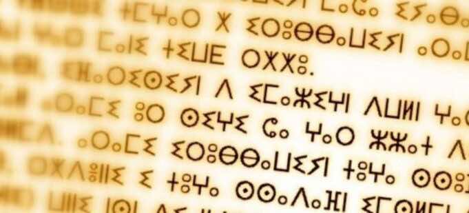 Elementary School Students To Study Amazigh Language Next Year Elementary School Students To Study Amazigh Language Next Year
