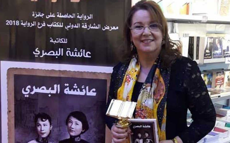 Morocco’s Aicha El Basri Wins Best Arab Novel Award