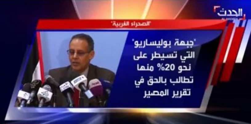 Saudi Channel Al Hadath Re-Airs Controversial Report on Western Sahara