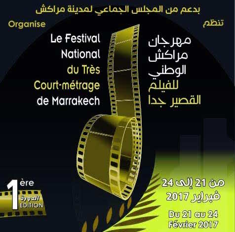 Marrakech to Host 1st Annual Very Short Film Festival