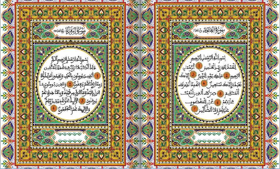 King Mohammed VI’s ‘Moroccanized’ Qur’an to Counter Wahhabism
