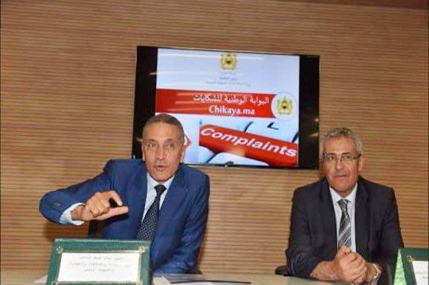 Moroccan Ministries Launch Citizen Complaint Platform to Improve Administrative Services