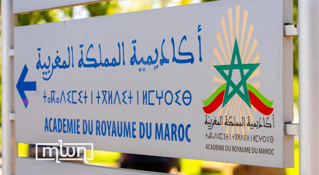 Academy of the Kingdom of Morocco to Celebrate Induction of Three New Members