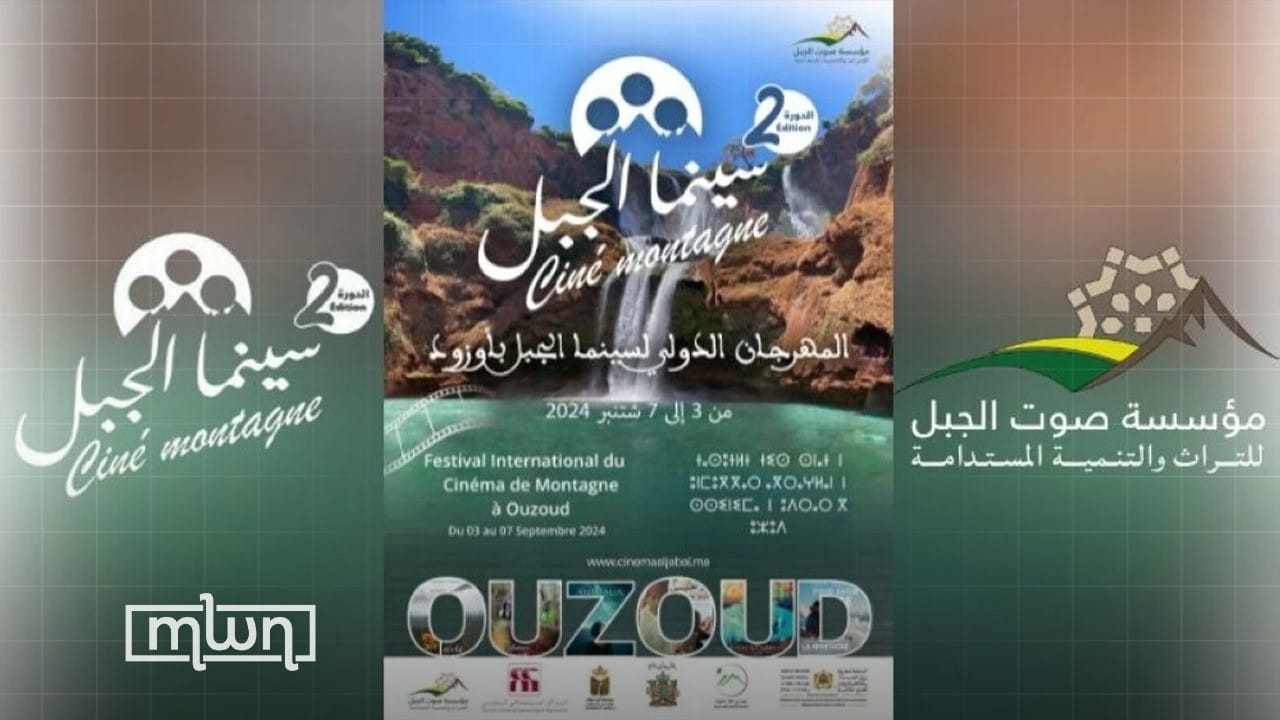 Azilal Rolls Out the Red Carpet for Mountain Cinema’s Big Return