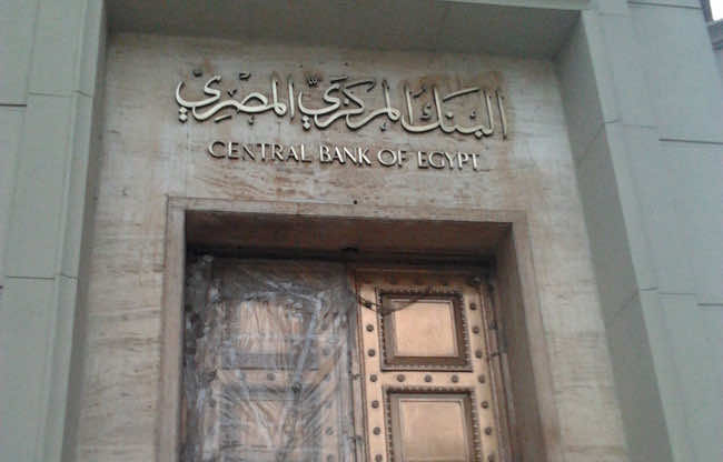 Egypt’s forex reserves jump $1 bln: central bank