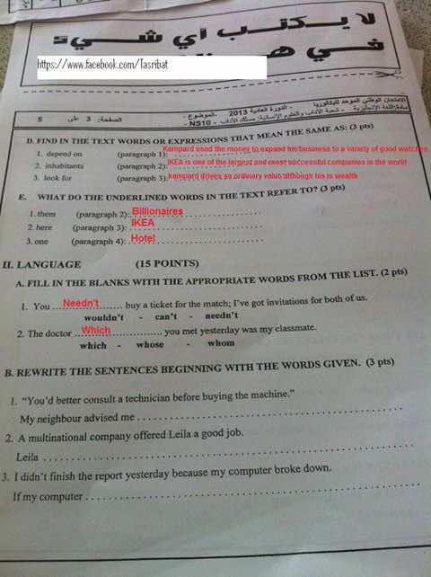 Baccalaureate Exams in Morocco: English Language exam leaked