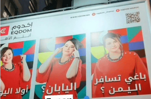 EQDOM’s ‘Slanted Eyes’ Travel Advertisement Sparks Outrage Online