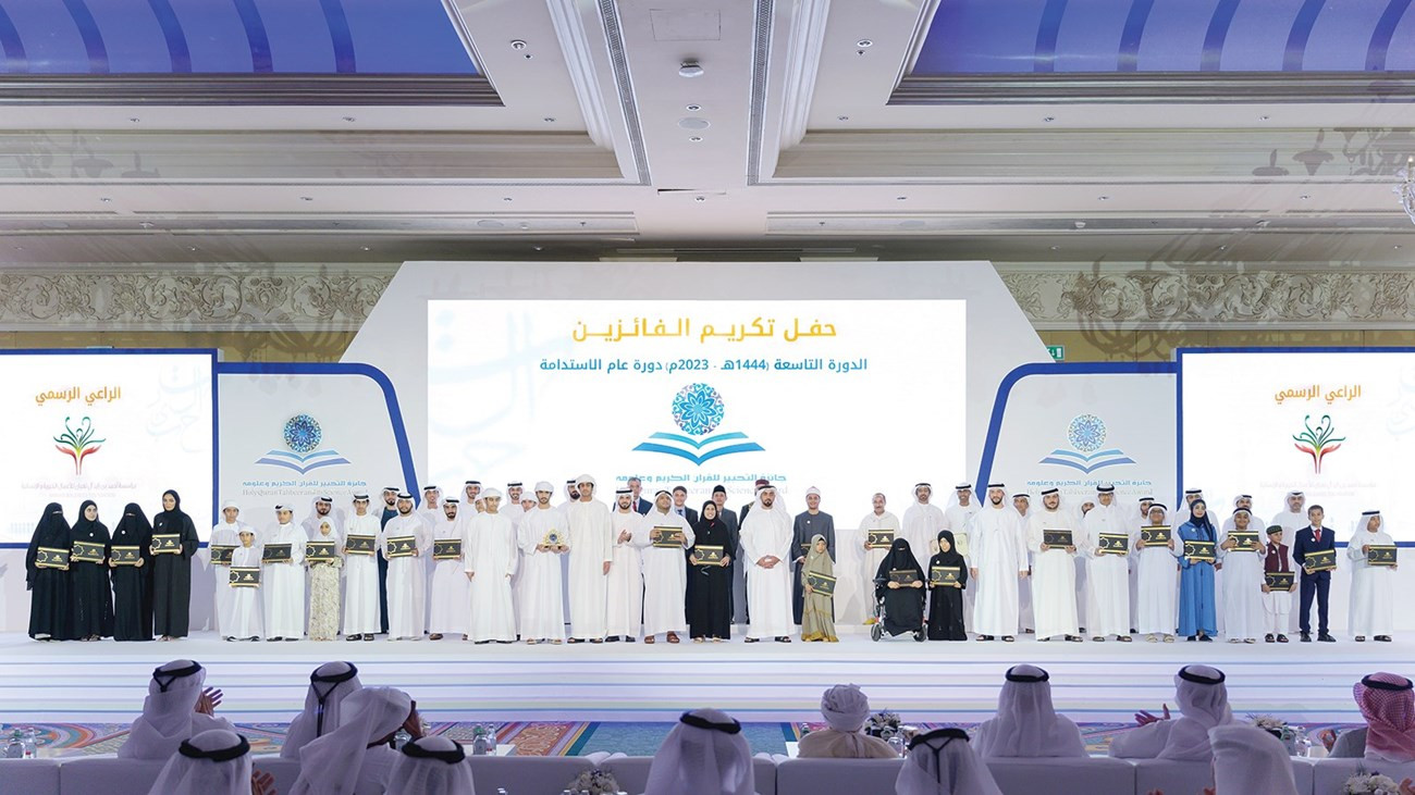 Five Moroccans Win UAE’s ‘Holy Quran Tahbeer and its Sciences Award’