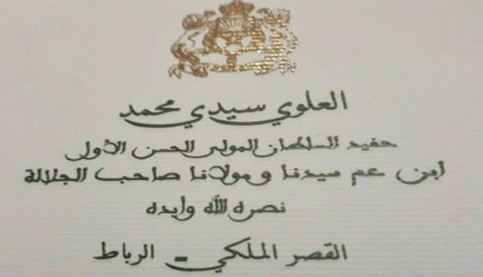 Video: Swindler Pretends to Be Member of Moroccan Royal Family