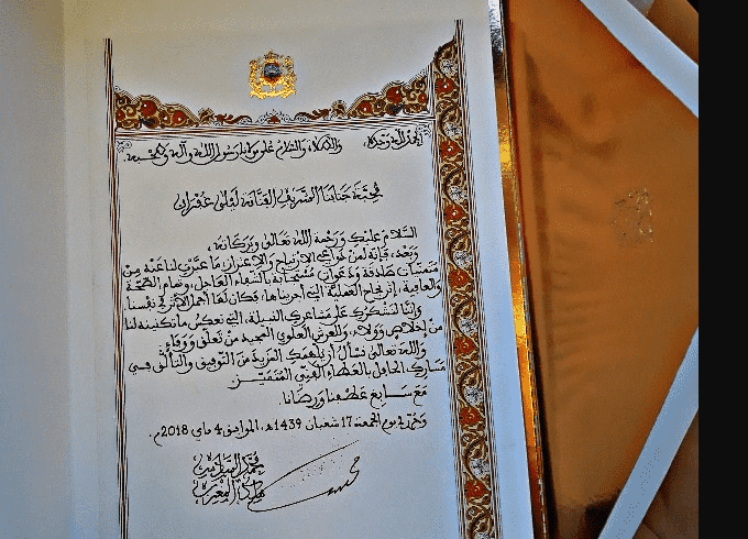 From Dounia Batma to Mustapha Al Agha, King Mohammed VI Thanks Celebrity Well-Wishers