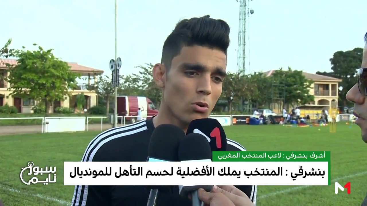 Expectations High for Wydad Forward Achraf Bencharki in Ivory Coast World Cup Qualifier