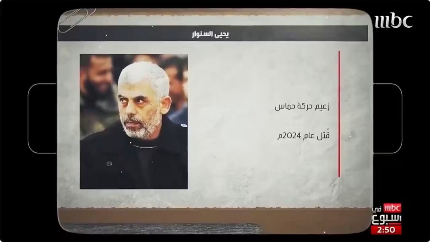 MBC Sparks Outrage, Labels Palestinian Resistance as ‘Terrorists’