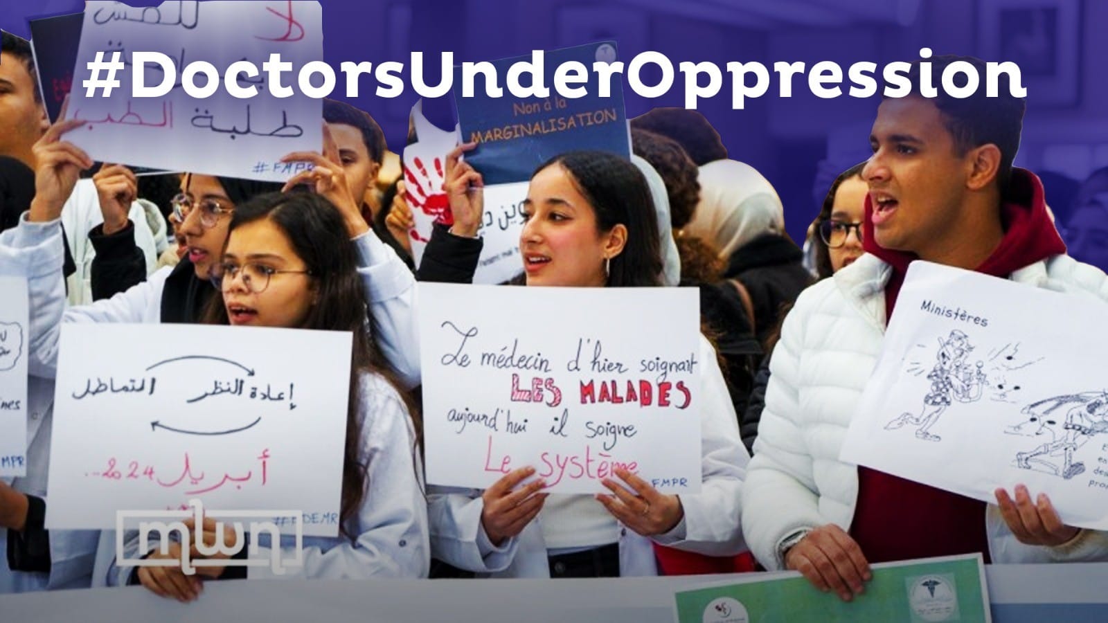 ‘Oppression’: Moroccan Medical Students Protest Representatives’ Suspension, Expulsion