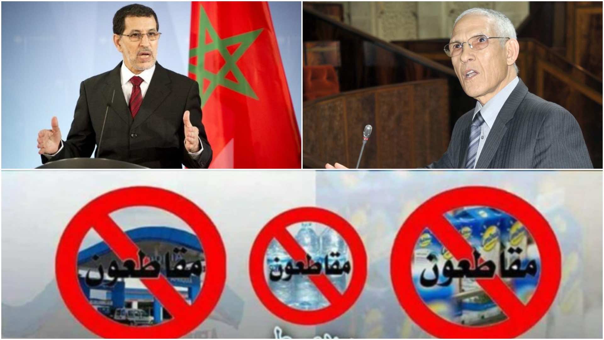 El Othmani Concerned About Employees Affected by Boycott Campaign
