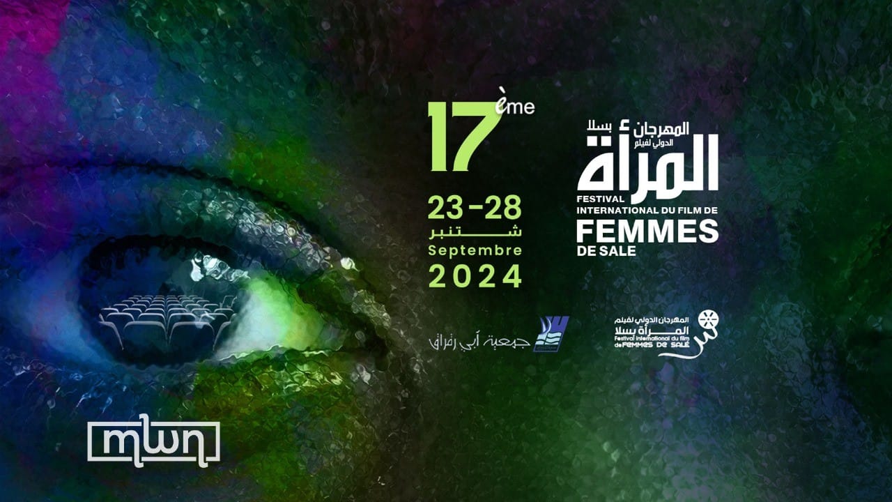 Sale’s International Women’s Film Festival: 17th Edition to Kick Off September 23