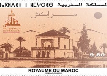 Marrakech stamp