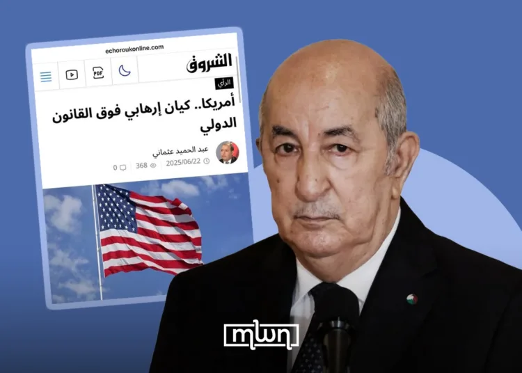 Algeria's El Chourouk newspaper has launched a blistering attack on the US, labeling America as a "terrorist entity."