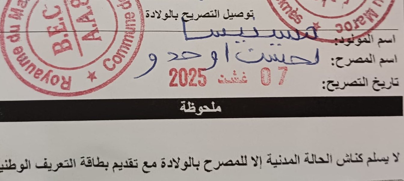 Authorities Approve Amazigh Name ‘Massinissa’ for Meknes Resident After Initial Refusal