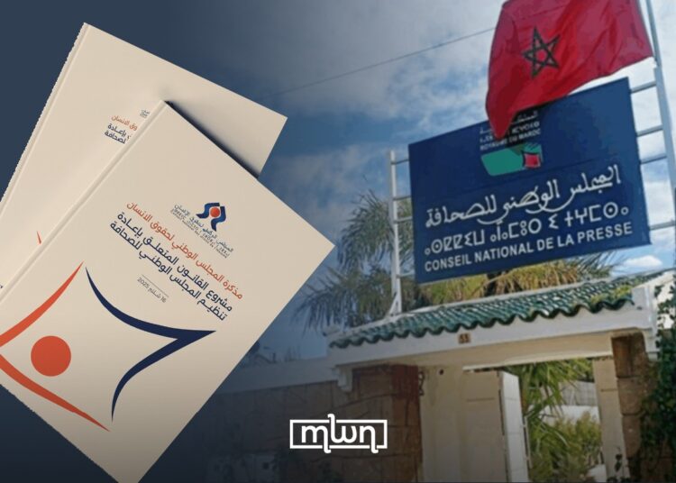 CNDH warns that the current proposed bill violates constitutional principles and international standards Morocco has committed to uphold.
