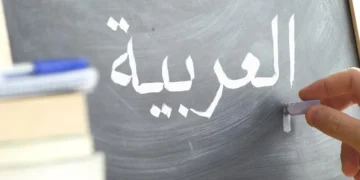 The government of Murcia has officially confirmed the cancellation of the Program for Teaching Arabic Language and Moroccan Culture (PLACM) for the 2025-2026 academic year.