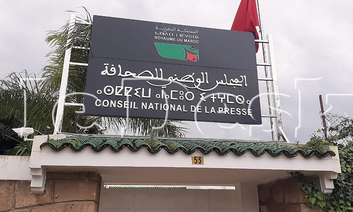 Press Council Reform Passes by One-Vote Margin as Bensaid Defends Original Draft