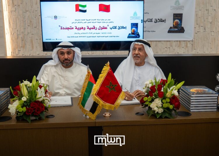 The book launch reflects growing ties between Morocco and the UAE in technological advancement and innovation.