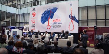 Morocco marked the International Day Against the Death Penalty today with a high-level event at the National Human Rights Council (CNDH)