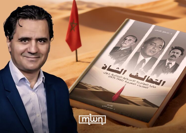 Samir Bennis’s latest work “The Unholy Alliance: The Hidden Conspiracy Behind the Spanish-Algerian Plot Over Morocco’s Sahara (1965-1979).”