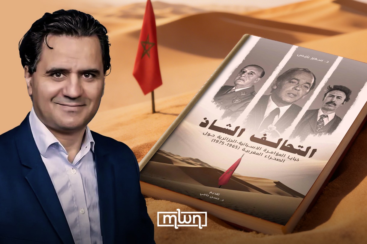 Samir Bennis’s New Book Lays Bare the Conspiracy That Nearly Cost Morocco Its Sahara