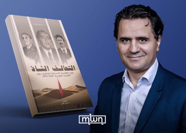 Western Sahara, Samir Bennis Releases New Book Exposing Spain-Algeria Unholy Alliance