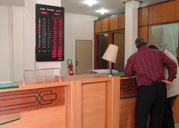 The Moroccan Banking Association (GPBM) announced today that all banking establishments across the country will observe an exceptional holiday on Monday, March 23, in celebration of Eid al-Fitr.
