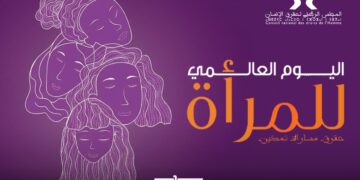 ‘No Rights, No Justice, No Fairness’: CNDH’s Amina Bouayach Urges Action on Women’s Rights