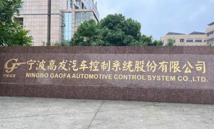 Chinese auto parts manufacturer Ningbo Gaofa Automotive Control System has confirmed plans to establish its first production facility outside Asia in Morocco.