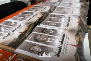 “The Unholy Alliance: The Hidden Conspiracy Behind the Spanish-Algerian Plot Over Morocco’s Sahara (1965–1979),” a 15-chapter, 512-page work by Dr. Samir Bennis.