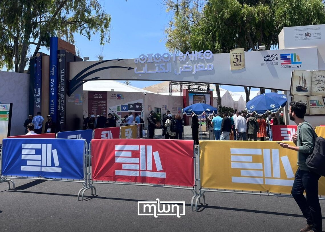 SIEL 2026 Kicks Off in Rabat, Bringing Books, Publishers, and Readers Together