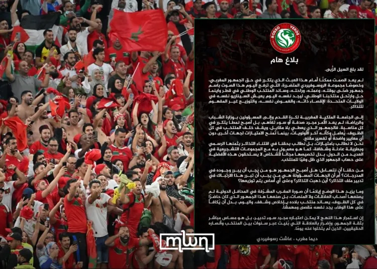 Moroccan Supporters Group Issues Strong Statement Over World Cup Ticket Distribution