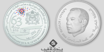 BAM Issues MAD 250 Silver Coin to Mark King Mohammed VI’s 63rd Birthday