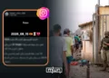 Spain Monitors New Social Media Campaign Inciting New Mass Crossing to Ceuta