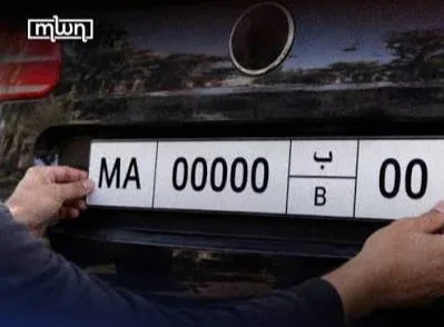 المغرب يعتمد لوحات أرقام جديدة بالأحرف العربية واللاتينية ورمز “MA”.
