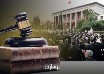 Morocco Publishes New Law Regulating Legal Profession in Official Gazette